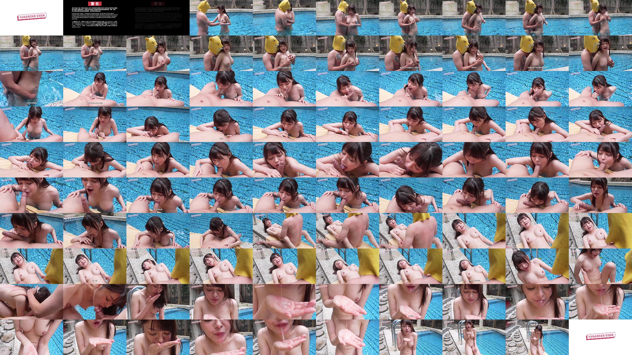 我與狗狗男友的泳池激情 预览图