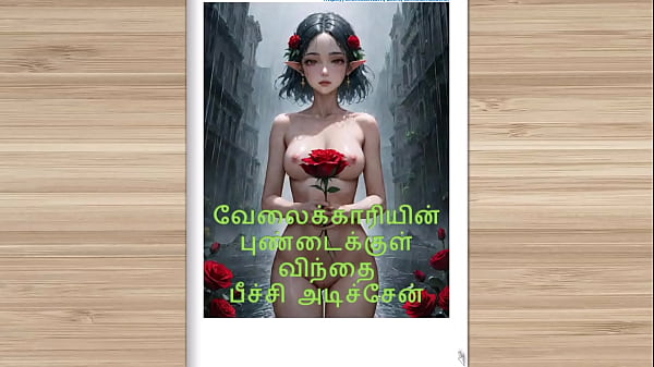 Tamil Sex Story - Sex with Maid