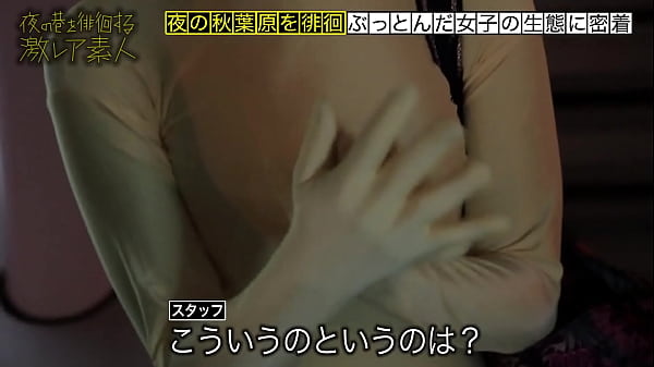 https://bit.ly/3DItKuR Beautiful woman in "full-body tights" who wear Z●Z● SUITS! We closely follow a club of "full-body tights" maniacs in a corner of Akiba! The incomprehensible and perverted world that takes place there will surely
