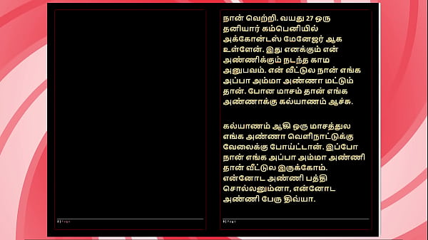 She Gave Me Intense Pleasure &ndash; Tamil Audio Fantasy in a Sultry Female Voice