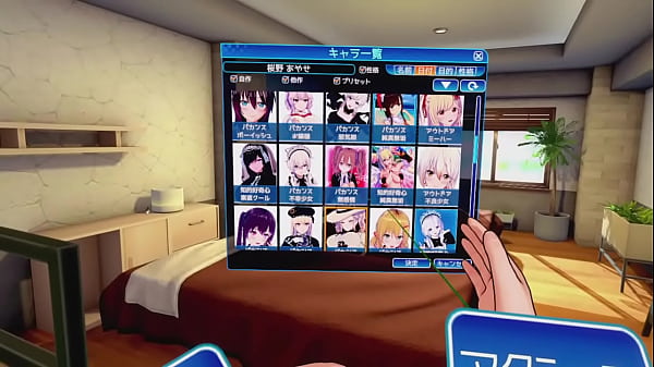 VR released at Koikatsu Sunshine