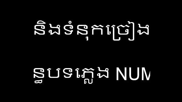 ចង់សុំ