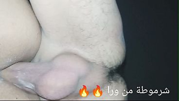 Arab wife anal cum