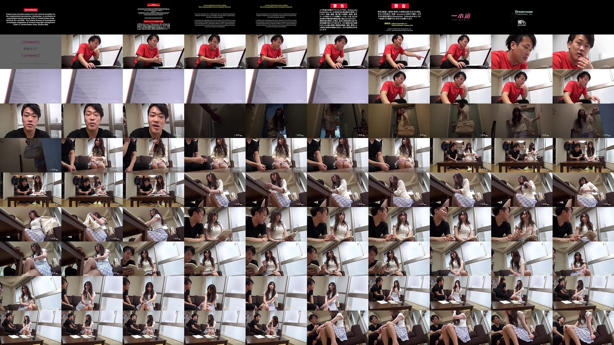 出演: 鈴森きらり こんな先生を僕らは待っていた！ 1 预览图