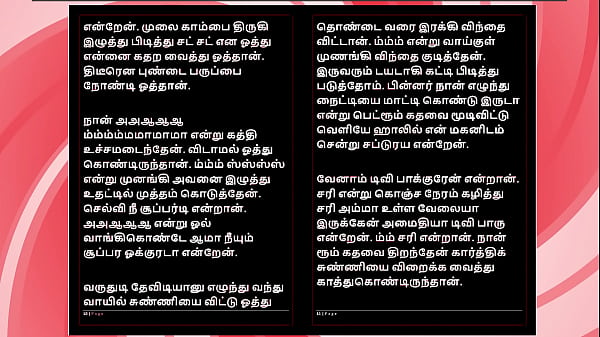 Sex with Selvi - A Tamil Audio Sex Story