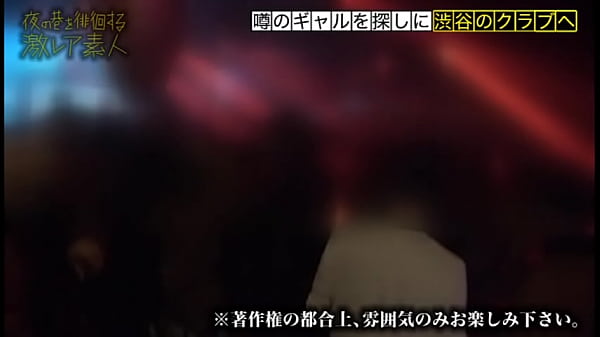 Legend of Shibuya! The devilish "Yutori Bitch" who is always tearing up the clubs! She has eaten over 1500 cocks so far! You can't miss her sensitive, fast-ejaculating faucet pussy that squirts every time you piston it during sex!