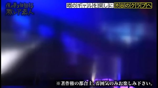 Legend of Shibuya! The devilish "Yutori Bitch" who is always tearing up the clubs! She has eaten over 1500 cocks so far! You can't miss her sensitive, fast-ejaculating faucet pussy that squirts every time you piston it during sex!