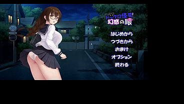 ドックロ怪奇II～幻惑の眼