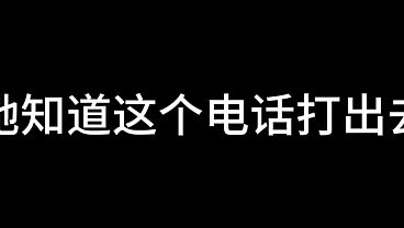 Bai Jie, Chapter Fourteen: Heart Fluttering with Springtime (Part 1)