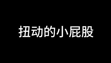 Bai Jie, Chapter Fourteen: Heart Fluttering with Springtime (Part 1)