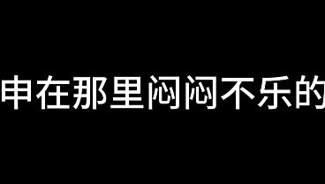 白傑、第14章：春の訪れに胸が高鳴る（前編）